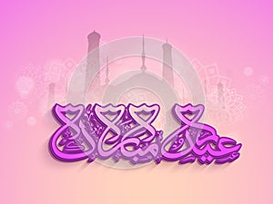 Glossy Arabic Islamic Calligraphy of text Eid Mubarak on mosque silhouetted shiny background for Muslim Community Festival