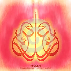 Glossy Arabic Islamic Calligraphy of Wish (Dua).