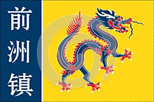 Glossy glass Flag of Qianzhou Empire