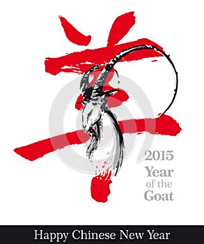 Goat n Symbol - 2015 Year of the Goat