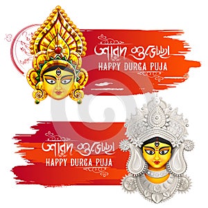 Goddess Durga Face in Happy Durga Puja background