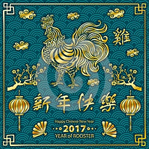 Gold Calligraphy 2017. Happy Chinese new year of the Rooster. vector concept spring. blue backgroud pattern