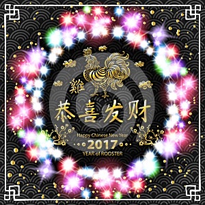 Gold Calligraphy 2017. Happy Chinese new year of the Rooster. vector concept spring. black backgroud pattern. luminous color garla