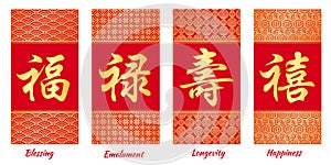 Gold China Word Blessing,Emolument,Longevity,Happiness on red banner with chinese texture vector design