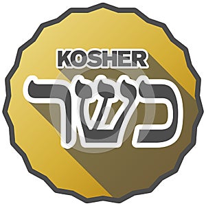 Gold colored KOSHER badge with hebrew script