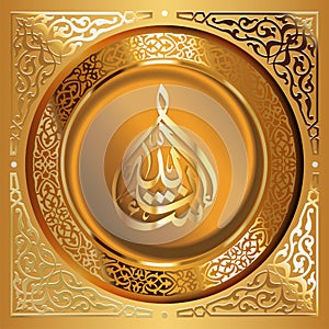 Gold Frame with Islamic calligraphy