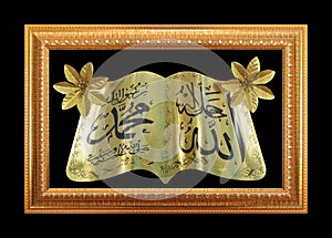 Gold frame and islamic writing