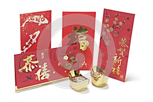 Gold Ingots and Red Packets photo