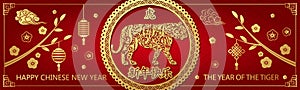 Gold on Red Tiger horizontal banner for Chinese New Year. Hieroglyph translation: Happy New Year, tiger. Vector