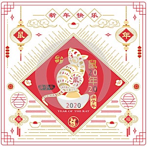 Gold Red Year of the Rat Chinese new year 2020