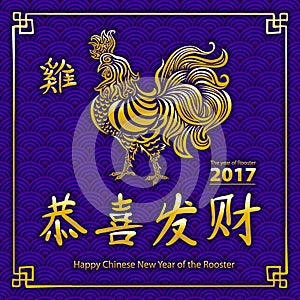 Gold Rooster, Chinese zodiac symbol of the 2017 year. vector illustration on violet background. 2017 Chinese year of roos