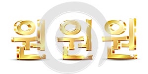 Gold shiny Korean won local symbol, currency sign isolated on white