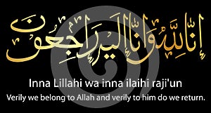 gold golden simple vector islam calligraphy, innalillahi wa Inna lillahi rojiun, Verily we belong to Allah and verily to him do we photo