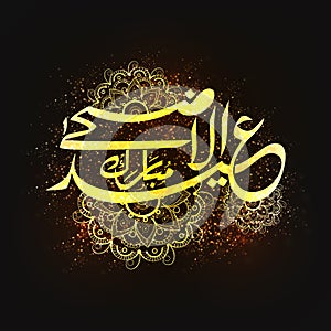 Golden Arabic Calligraphy for Eid-Al-Adha Mubarak.