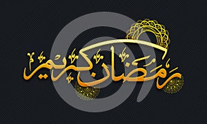 Golden Arabic Calligraphy for Ramadan Kareem.