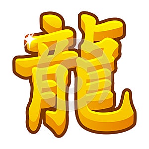 Golden dragon in Chinese, astrology sign. Symbol of the new year 2024