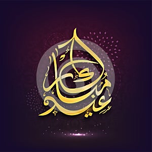 Golden Eid Mubarak Calligraphy In Arabic Language On Purple Floral Lights Effect