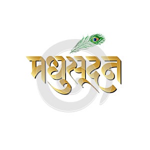 Golden gradient color Marathi, Hindi Calligraphy for Madhusudan one of the name Lord Shri Krishna