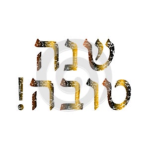 Golden inscription in Hebrew Shana Tov translation of the Sweet Year. The Jewish New Year. Rosh A Shana.