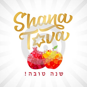 Golden lettering text Shana Tova