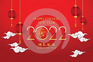 Golden tiger symbol in golden chinese pattern circle Happy Chinese New Year 2022 Everything is going very smoothly and small.