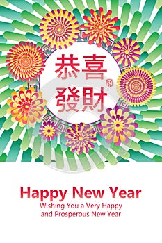 Gong Xi Fa Cai flower blossom ray New Year