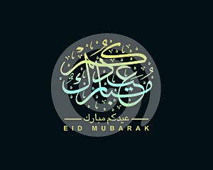 Good Arabic Calligraphy of Eid Card
