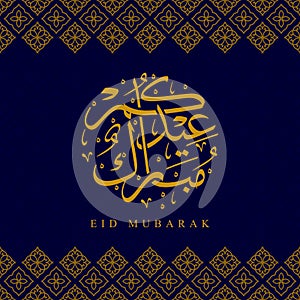 Good Eid Mubarak Design