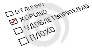 Good. Feedback or evaluation