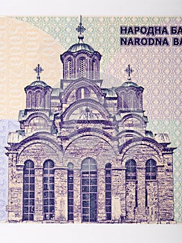 Gracanica Monastery from Yugoslavian money