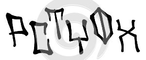 Graffiti spray font cyrillic alphabet with a spray in black over white. Vector illustration. Part 4