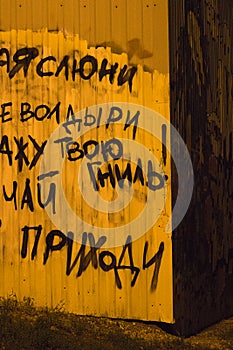 Graffiti. Grunge. Obscene russian words by hand photo