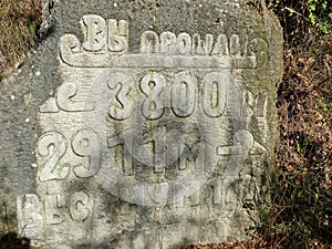 Granite stone, with the text in Russian `Solar path`, indicates the distance traveled in both directions.