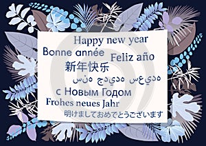 Graphic greeting card to wish happy new year in different languages.