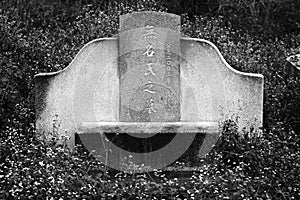 Grave with no name