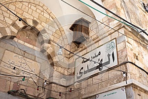 The grave of Salah Ad-Deen Ayyobi Waqf, Islamic holy place in the old city of Jerusalem, Israel