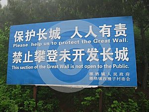 Great Wall of China Sign