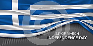 Greece happy independence day greeting card, banner with template text vector illustration