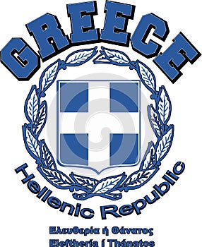 Greece Hellenic Republic- logo