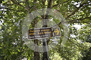 Greece, sign to Historic Stone Bridge