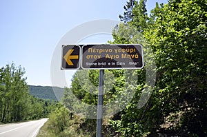 Greece, Sign to historic Stone Bridge