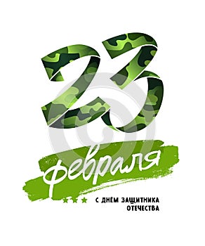 Green camouflage tape folded in the shape of number 23. Inscription in Russian: February 23 photo