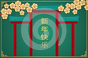 Green Happy Chinese Happy New Year background design with chinese gate and sakura blossoms