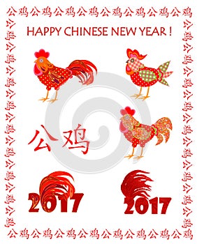 Greeting for 2017 Chinese New year with funny roosters