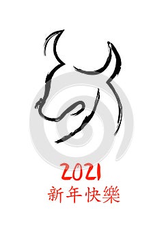 Greeting card with abstract cow for 2021 New Year. Vector illustration in Chinese calligraphy style.