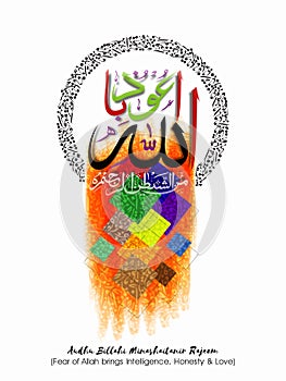 Greeting Card with Arabic Calligraphy of Wish (Dua).