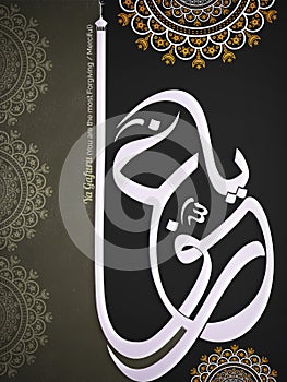 Greeting Card with Arabic Calligraphy of Wish (Dua).