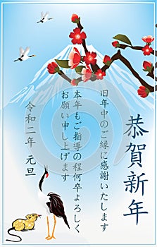 Greeting card with blue background for the Japanese New Year of the Rat 2020