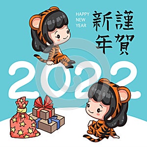 Greeting card with cartoon girl in tiger costume for chinese new year 2022.