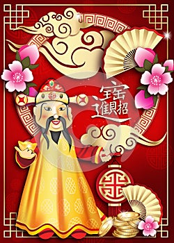 Greeting card for the Chinese New Year celebration